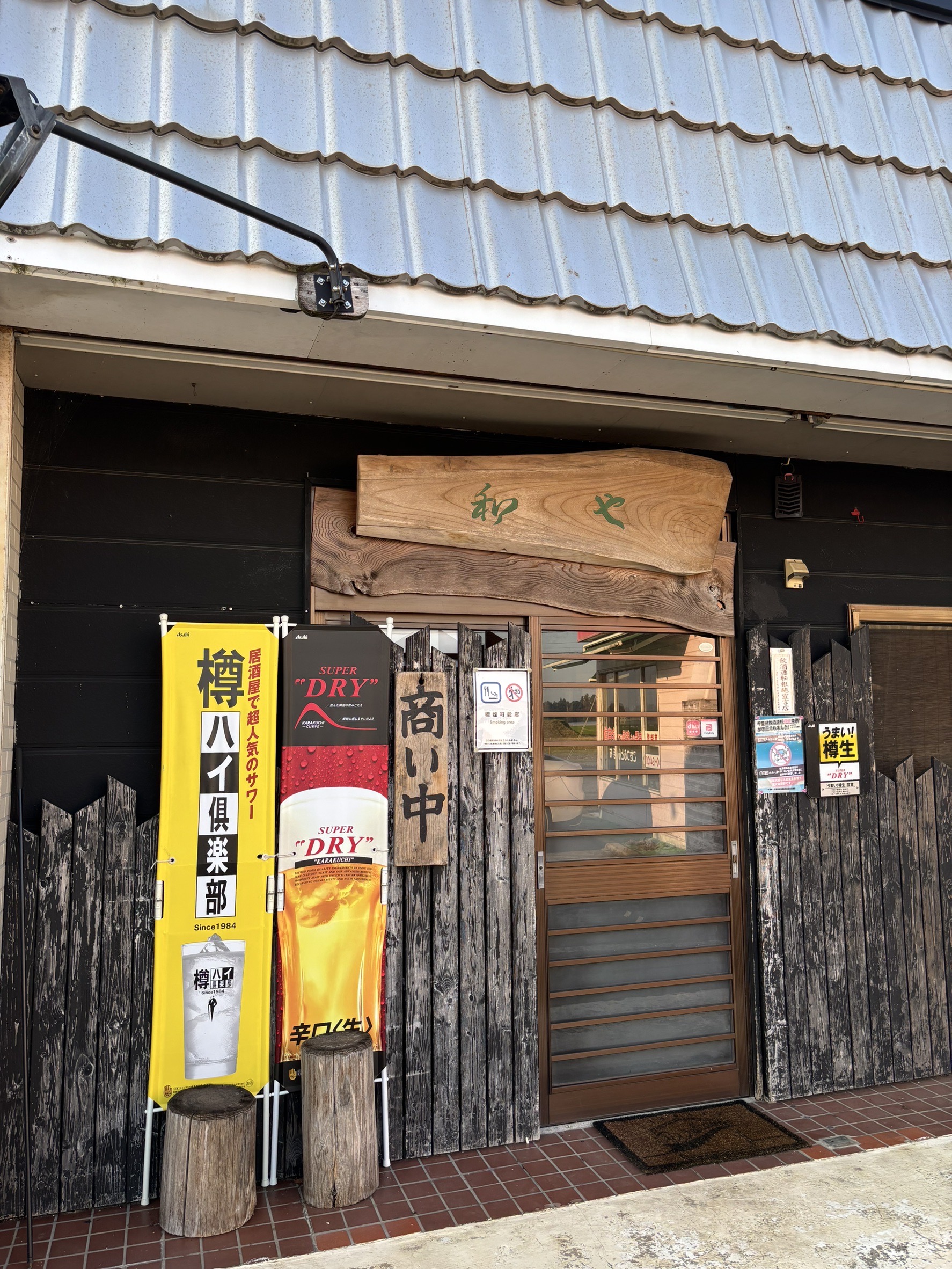 多古町で食べられる-旬彩酒場 縁(えにし) 2.jpg